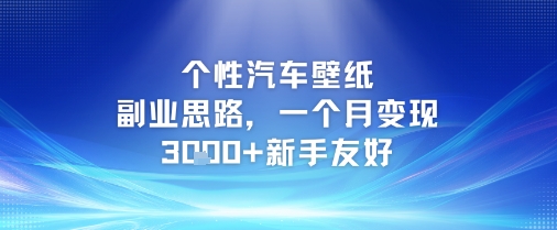 0成本，抖音男粉小项目 每单收费59元当日变现1k+ 二创视频即可无需剪辑基础-第一资源库